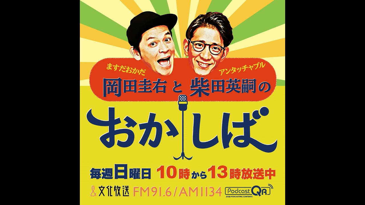 This is the ending and bonus talk of Nippon Cultural