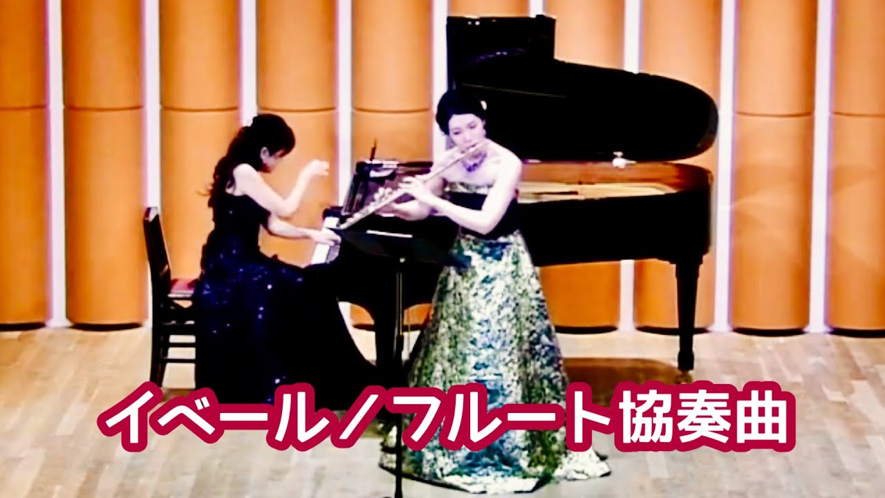 イベール フルート協奏曲 9784276921849-3-560x796.jpg