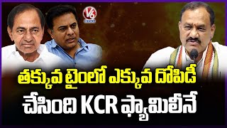 PCC Chief Mahesh Kumar Goud Hits Out KCR Family | V6 News