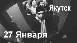 Смоки Мо - Видеоприглашение в Якутск (27.01.2012)