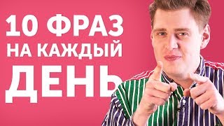 СТРАННЫЕ ФРАЗЫ НОСИТЕЛЕЙ — зачем и когда их использовать? СТРАННЫЕ ФРАЗЫ НОСИТЕЛЕЙ — зачем и когда их использовать?