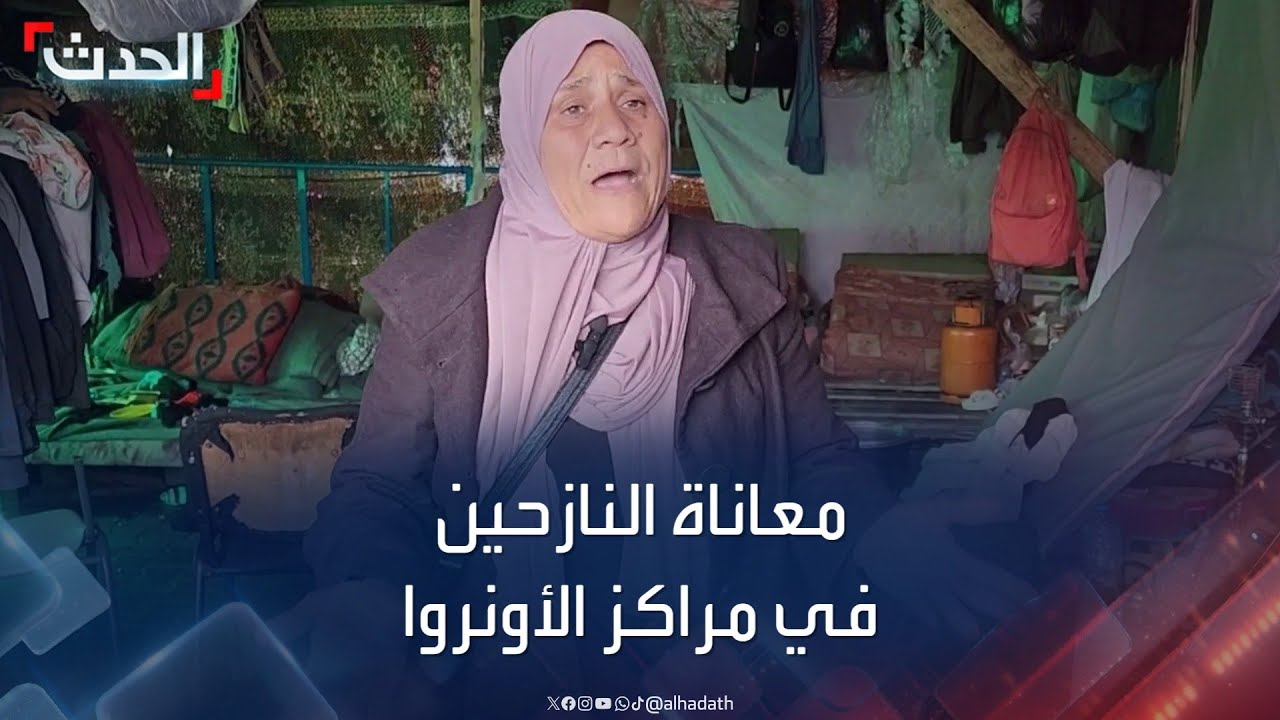 “أوضاع مأساوية”.. الحدث ترصد مخاوف النازحين في غزة من تعليق دعم الأونروا