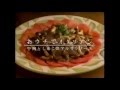 日清製粉 マ・マー チャオ!イタリアーノ　CM 1996 の動画、YouTube動画。