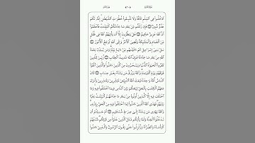سورة البقرة الصفحة 29