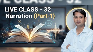 🔴 Live English Grammar| Class 32 | Narration Part-1 (Direct & Indirect Speech) | Board Exam Special