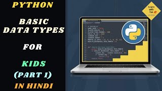 Basic Data Types in Python - 1 | Python Coding Tutorial for Kids (Age 13+) in Hindi | Learn With Fun