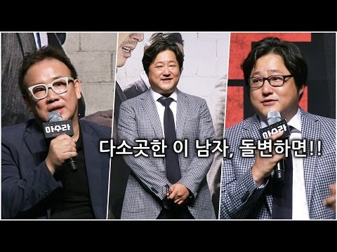 '아수라' 곽도원, 다시 검사..악역 끝판왕 (캐스팅 비화) @제작발표회