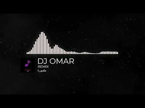 ريمكس حنين حسين مكسورة   2022