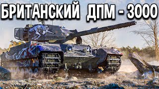 Caernarvon AX - ОБЗОР 🐝 Стоит ли покупать британский прем танк 8 уровня World of Tanks