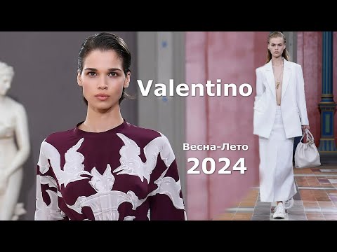 Valentino Мода Весна-лето 2024 в Париже | Стильная одежда и аксессуары