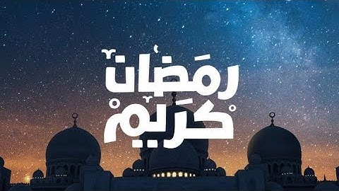( شهر رمضان الذي أنزل فيه القرآن ) | تلاوة خاشعة من سورة البقرة للقارئ : عبدالله سامي