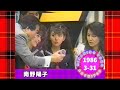 南野陽子🔴18🟠『なるほど！ザ・春の祭典スペシャル』より🟣1986-03-31🟣ダイジェスト🟣ベネルックCM