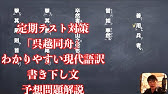 Jtv定期テスト対策 王昭君 Youtube