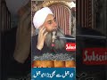 ابوجہل سے بھی بڑا ابوجہل