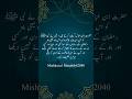 Youm E Ashura Ki Fazilat Ramdan2024 Rozzah Shorts Viral Youm E Ashura Ki Fazilat Ramdan2024 Rozzah Shorts Viral
