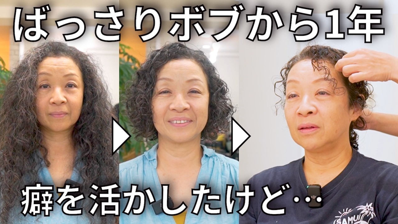 【100%受け入れられない】自分の癖だと納得する日が来るのか…自分の髪の取り扱いがわからず日々研究中です