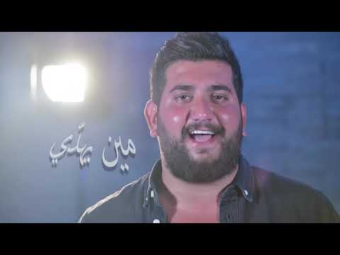   3     2019 باسل صقر سماع مني وضل سكار
