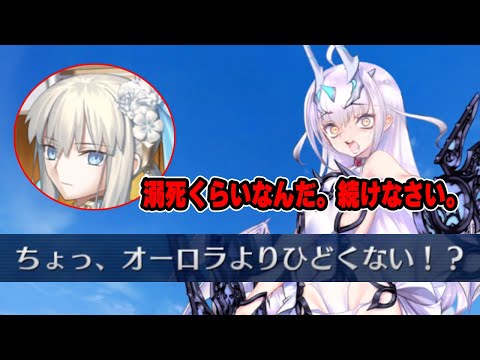 【FGO】泳げない水着メリュジーヌにレース続行の命令をするモルガン陛下