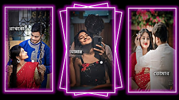 #Ami tomar Kachei rakhbo🥀💞XML file Bangla song 🔰 bangla song Xml file🔰 XML file alight motion 🔰