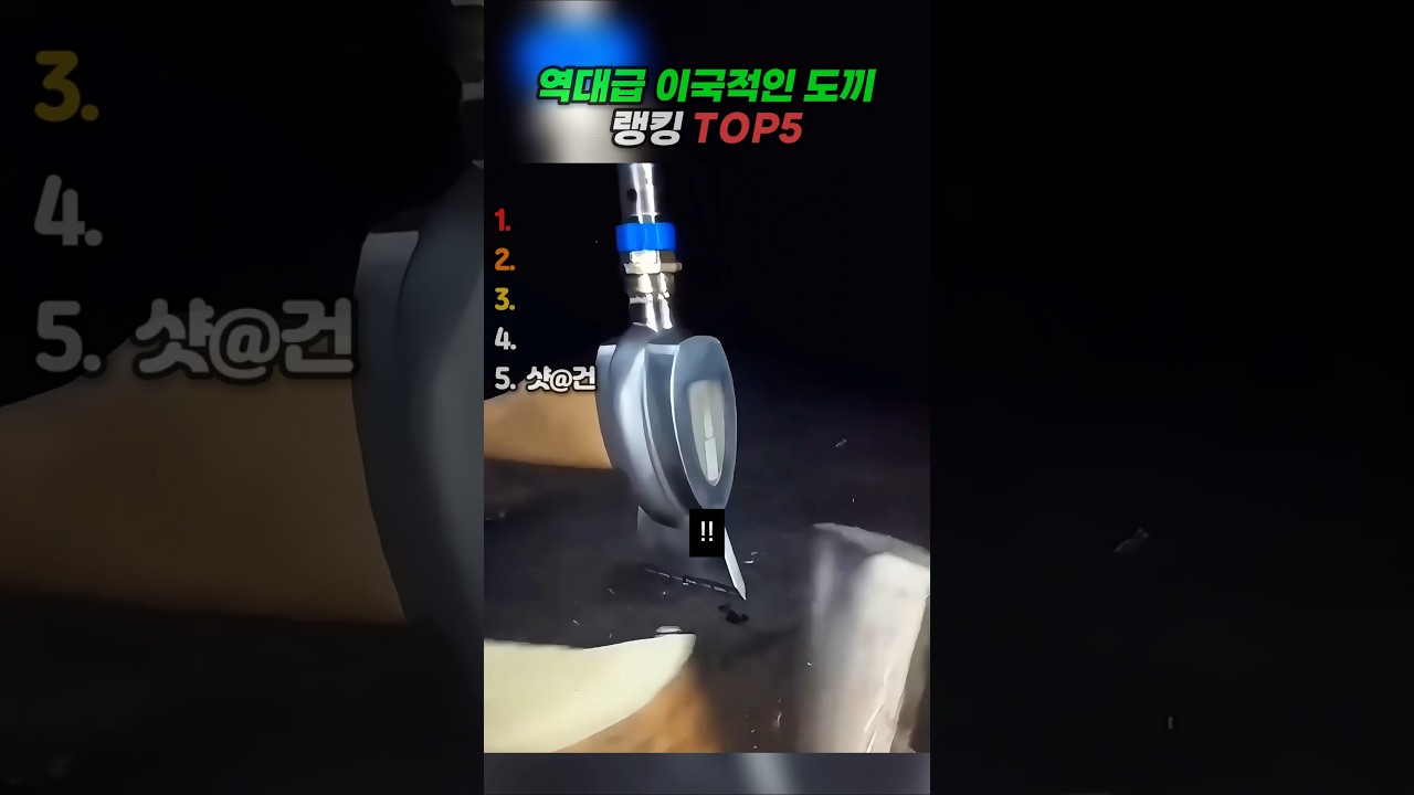 역대급 이국적인 도끼 모먼트 랭킹 TOP5 #랭킹 #유머