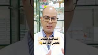 علاج البهاق العنيد بطريقة طبيعية #ابراهيم_دبور