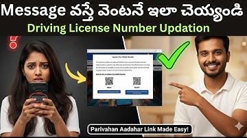 How to Update Mobile Number in Parivahan & Saarathi? Driving License Mobile Number Updation