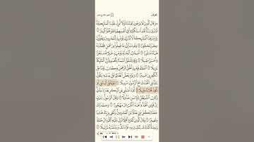 سورة الفرقان للشيخ الجزائري رشيد بلعالية بدون فواصل جودة عالية 1080