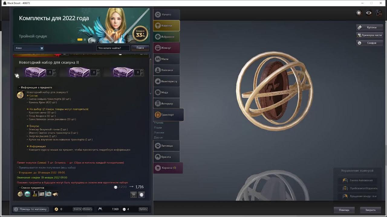 Камень иона бдо. Порошок пылающего черного камня луны бдо. Пульсирующий черный камень луны бдо. Бдо ювелирная мастерская 5 уровня. Пульсирующий черный камень луны бдо.