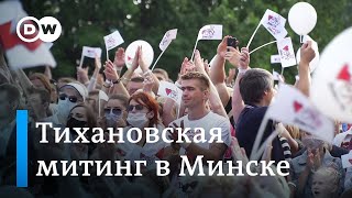 Большой митинг Тихановской в Минске - самая массовая акция протеста в истории Беларуси? No comment