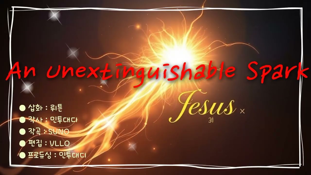 An Unextinguishable Spark