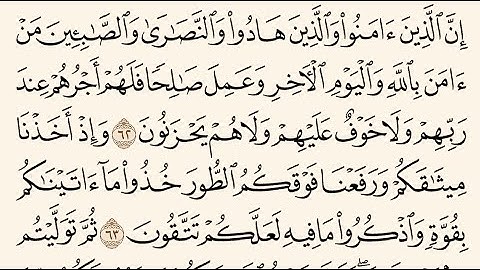 صفحة رقم 10 من القرآن الكريم بصوت الشيخ ياسر الدوسري