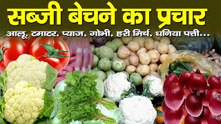 Promotion of selling vegetables, recording of selling vegetables, recording of vegetables, vegeta...