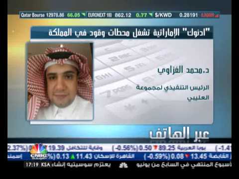 أدنوك توقع اتفاقية مع العليبي لتشغيل محطات وقود في السعودية