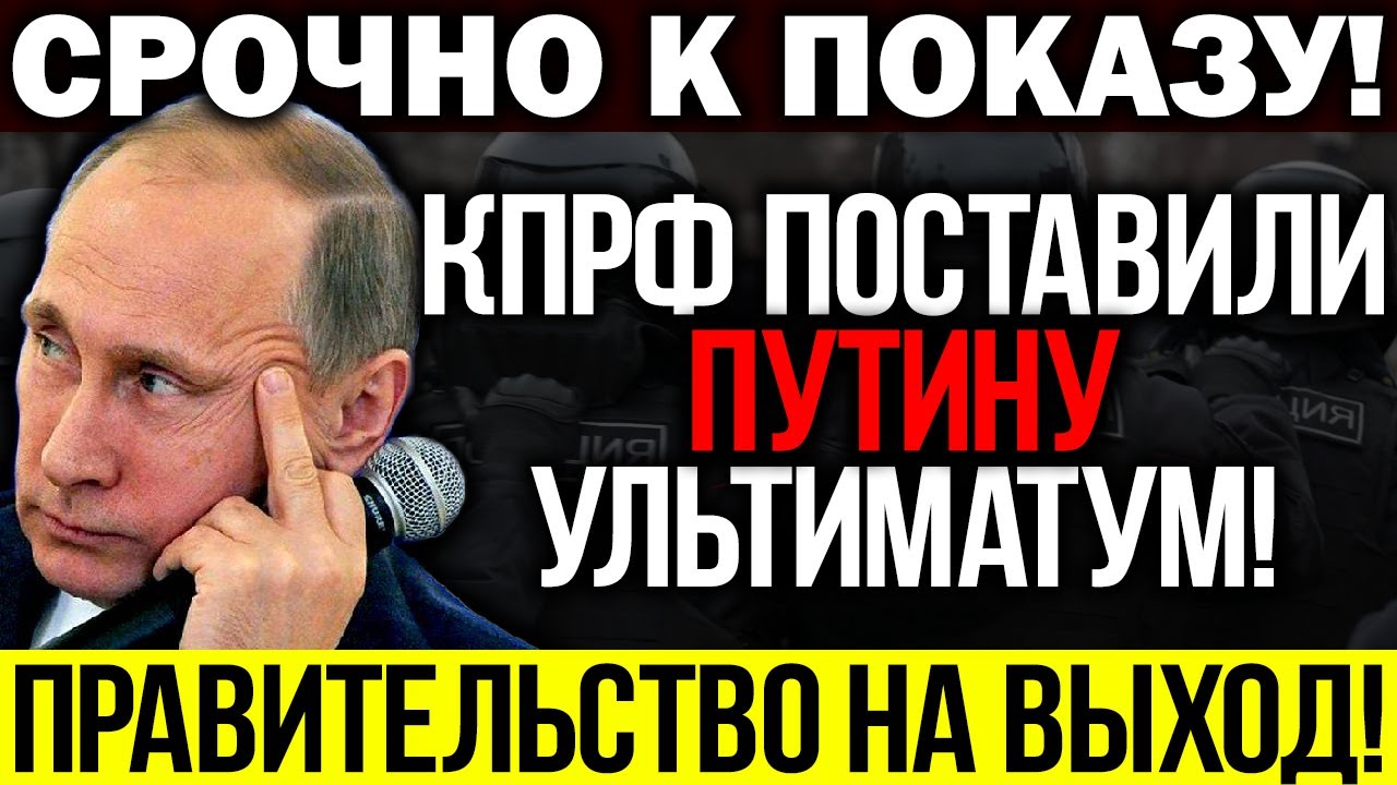 Путинш. Путинш