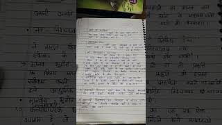 Class 12 Geography book -1 chapter 1 notes #notes