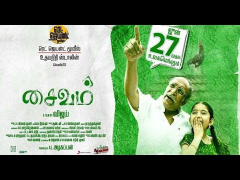 saivam-|-full-tamil-movie-online