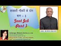 Govt job rules part 3 by sh vp goel n acharya nimmi arora