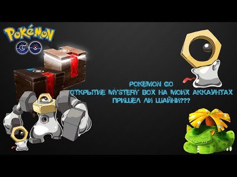 Video: Pok Mon Poďme ísť Meltan Quest A Mystery Box Vysvetlil - Ako Chytiť Meltana A Melmetala V Pok Mon Go A Go's Go