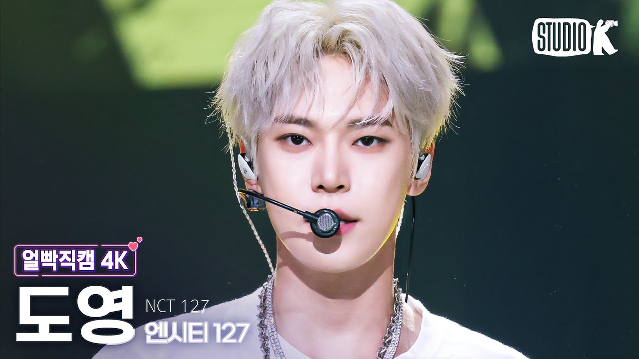 [얼빡직캠 4K] 엔시티 127 도영 '삐그덕 (Walk)'(NCT 127 DOYOUNG Facecam) @뮤직뱅크(Music Bank) 240726