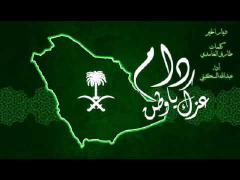 ديار الخير مؤثرات كلمات طارق الغامدي أداء عبدالله السكيتي