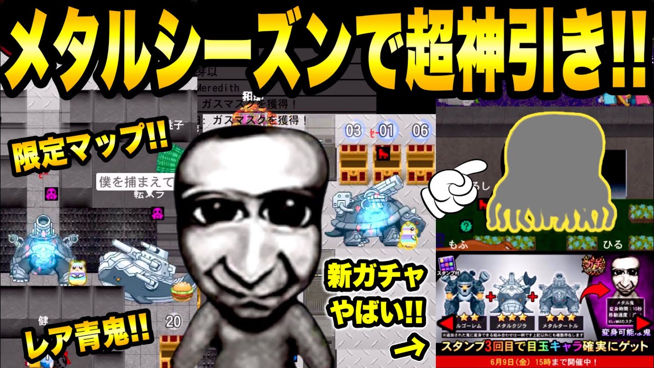 最終値下げ　8月31日まで　クラッシュ9 青鬼 最終値下げ 8月31日まで クラッシュ9 青鬼 Highlights by 【公式