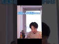 ひろゆきが得意とするタイプの人達【切り抜き】#Shorts