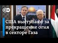 Десятки погибших после удара по лагерю Аль-Магази в Газе, США добиваются прекращения огня