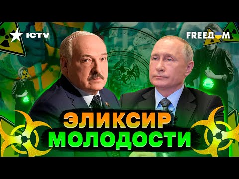 Секрет "МОЛОДОСТИ" Путина: где РАЗРАБАТЫВАЕТСЯ ЭЛИКСИР бессмертия