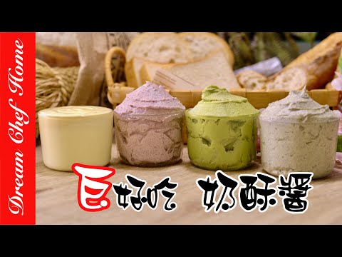 無敵好吃的【奶酥醬】萬能配方一次學會Milky Cream Spread | 夢幻廚房在我家 ENG SUB