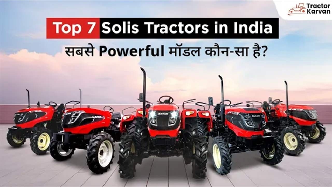 Top 7 Solis 4WD Tractors 2025 | कीमत, फीचर्स और बेस्ट मॉडल्स की लिस्ट