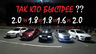 видео: ТУРБО ИЛИ АТМО!!? Octavia 150 hp vs Mazda 3 150hp vs Lancer 10 150hp vs Civic 8 140hp Lancer 9 154hp картинка: ТУРБО ИЛИ АТМО!!? Octavia 150 hp vs Mazda 3 150hp vs Lancer 10 150hp vs Civic 8 140hp Lancer 9 154hp