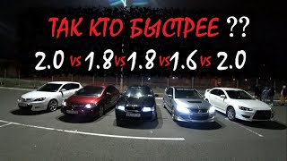 ТУРБО ИЛИ АТМО!!? Octavia 150 hp vs Mazda 3 150hp vs Lancer 10 150hp vs Civic 8 140hp Lancer 9 154hp