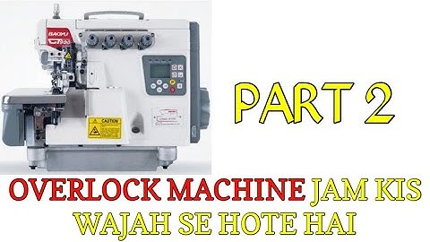  Overlock Machine Jam ho Jai too free kaise Karen | Bayou Overlock Machine Jam Problem 