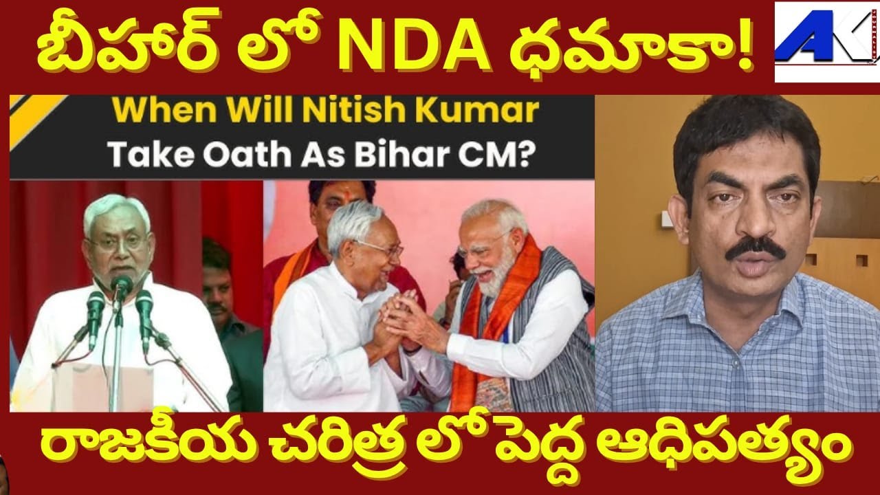 Bihar Assembly Elections 2025 